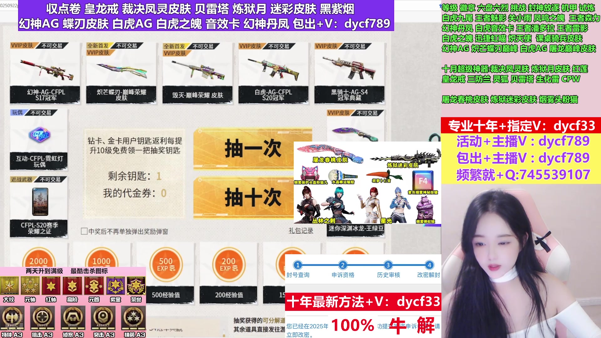 【2025-10-23 00点场】小脑妹：专业十年❤幻神AG/白虎之魄/収点卷