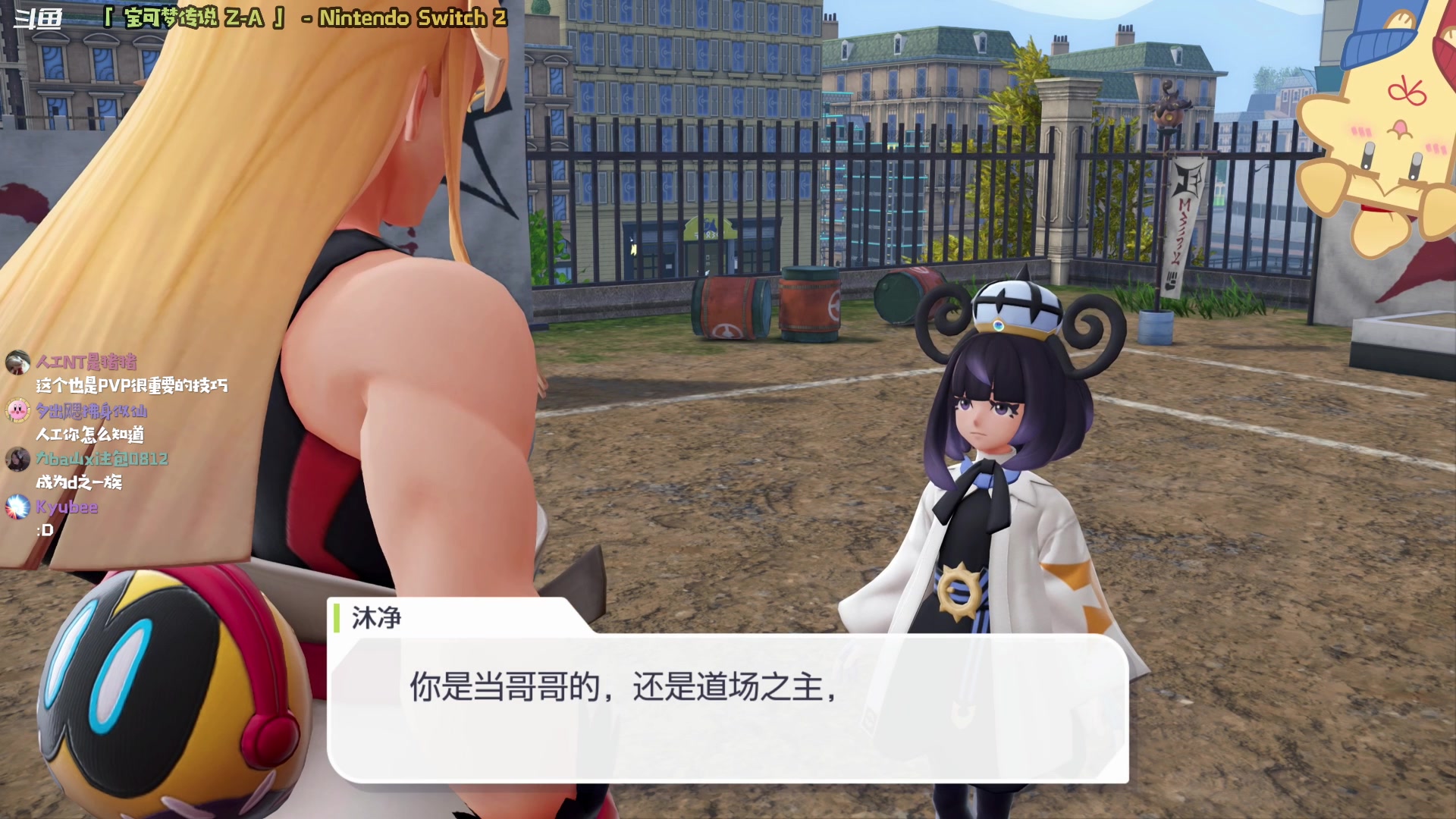 【2025-10-20 20点场】哈尼她姐：继续美美宝可梦Z-A啦！