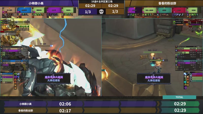 【2025-10-23 20点场】暴雪游戏频道：网易大神魔兽世界娱乐竞速赛Day2