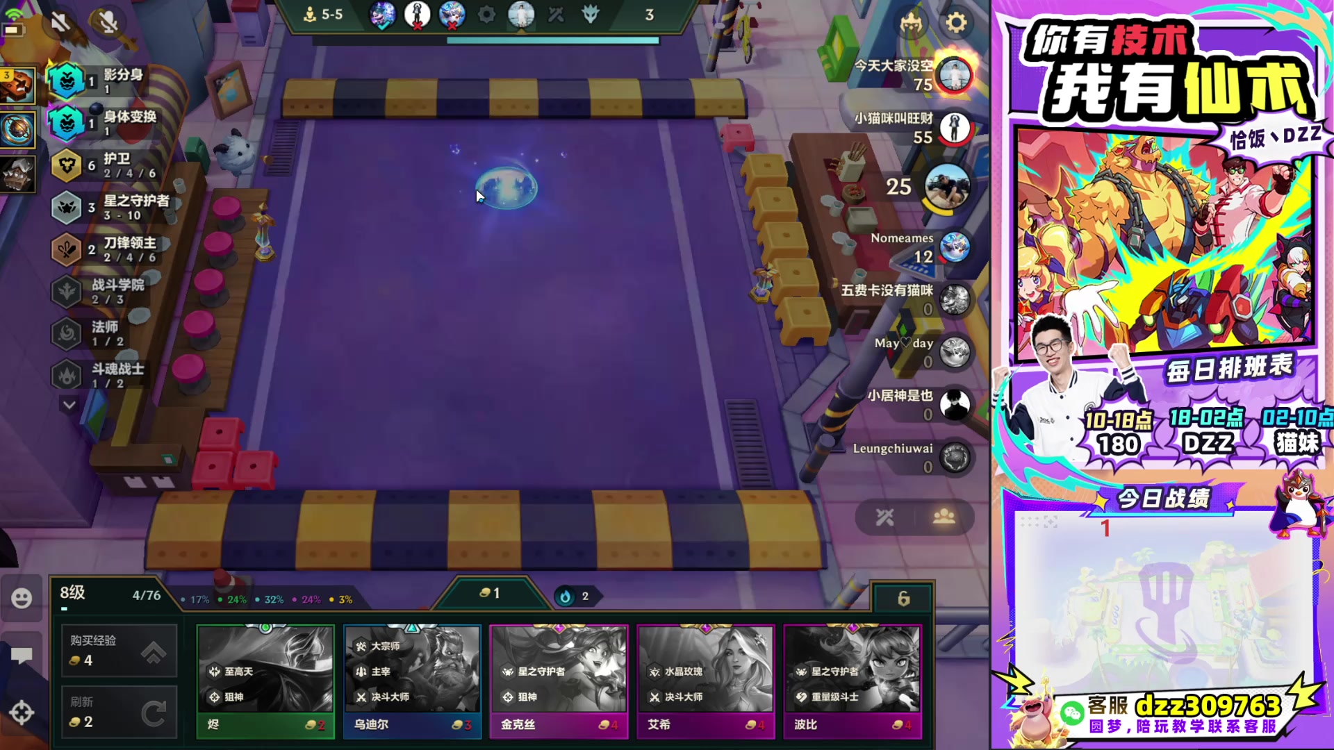 【2025-10-24 11点场】恰饭丶DZZ：帮水友圆梦~