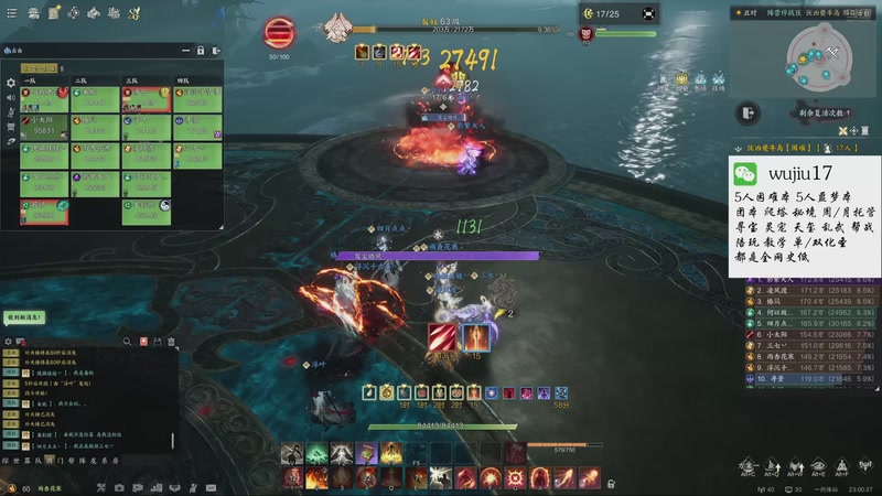 【2025-10-23 23点场】MU丶伍玖：【焚香，不只是焚香】团本，秘境，周托都有