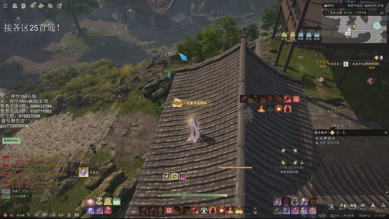 【2025-10-21 21点场】青山嗷：【青山】25飞舟拿下！