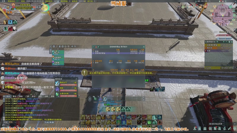 【2025-10-24 00点场】兔子队长丶：少林视角，散排竞技