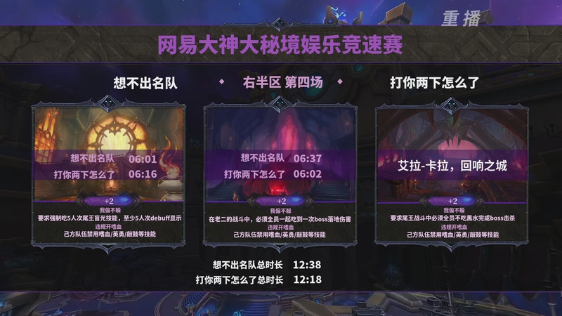 【2025-10-24 12点场】暴雪游戏频道：【重播】网易大神魔兽世界娱乐竞速赛