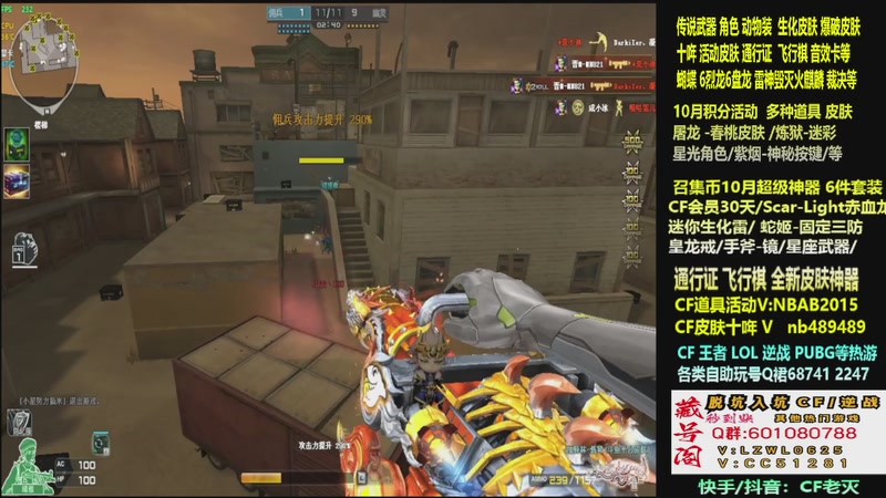 【2025-10-24 17点场】CF老灭：全新活动 飞行棋通行证 全新皮肤！