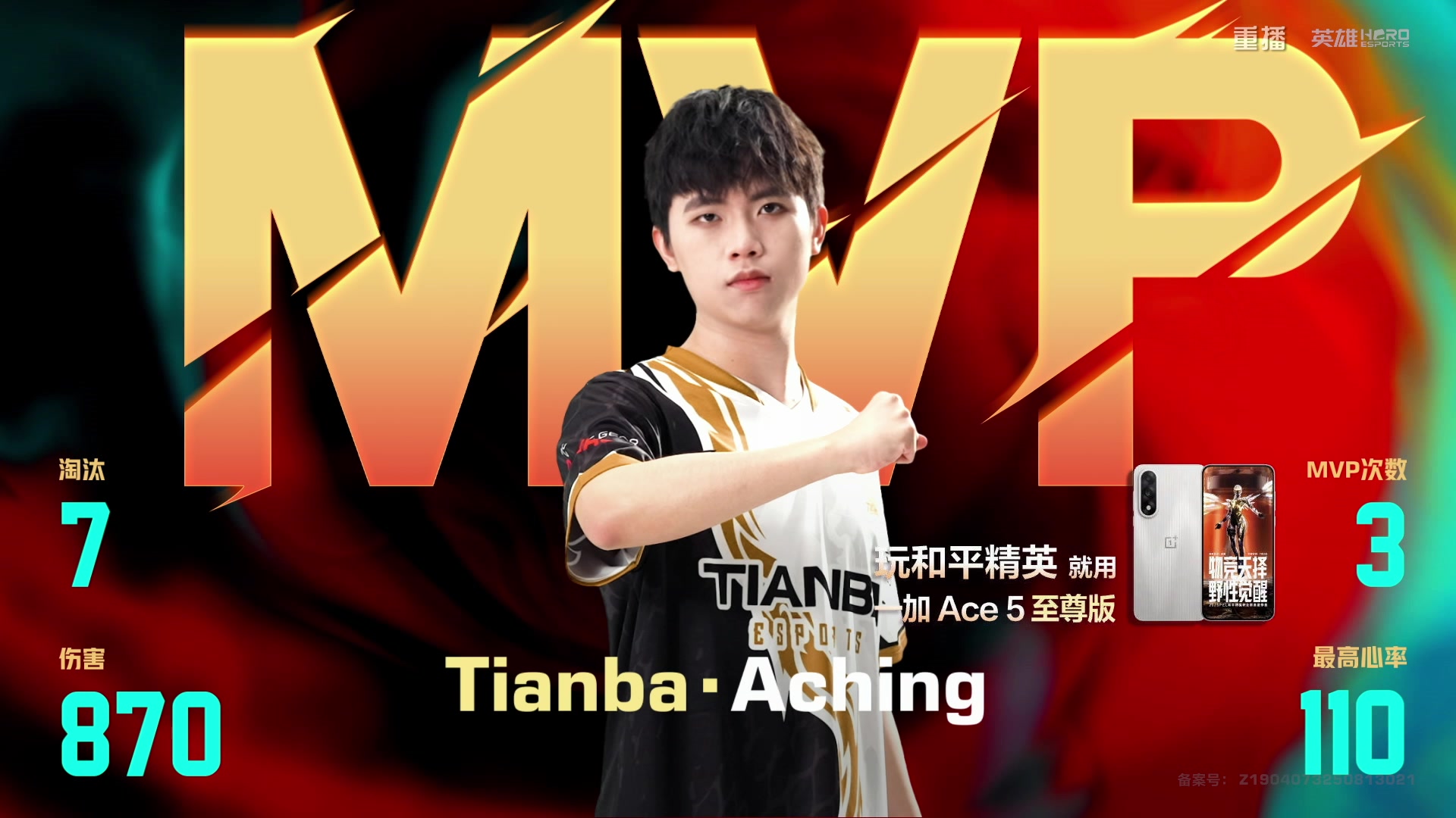 【2025-10-24 15点场】和平精英官方赛事：重播|PEL夏季赛决赛