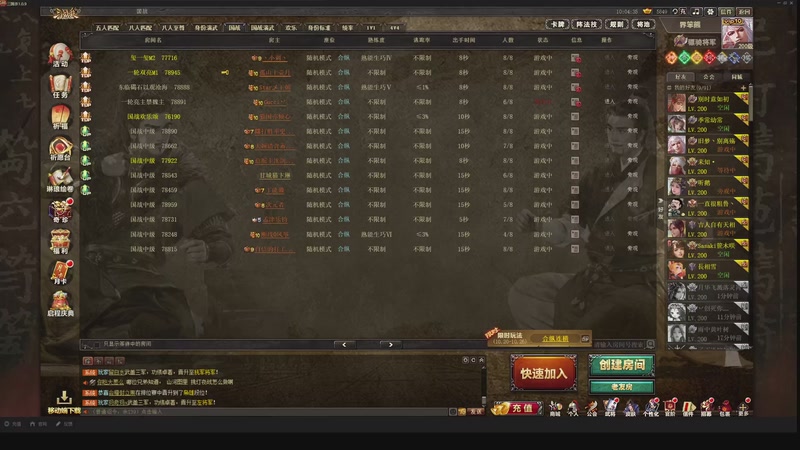 【2025-10-23 完整版】我当时就想到了尼玛：【三国杀】合纵连横威震华夏开启。。。