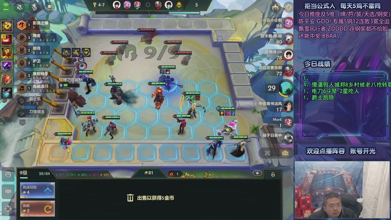 【2025-10-24 03点场】中年人拳师七号：推荐阵容：6射琴魔、7kda、高能95