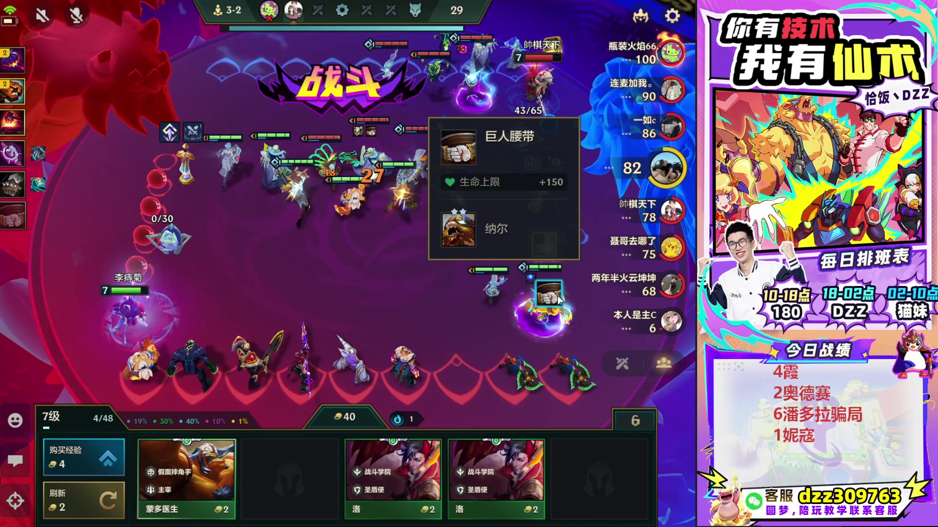 【2025-10-24 13点场】恰饭丶DZZ：帮水友圆梦~