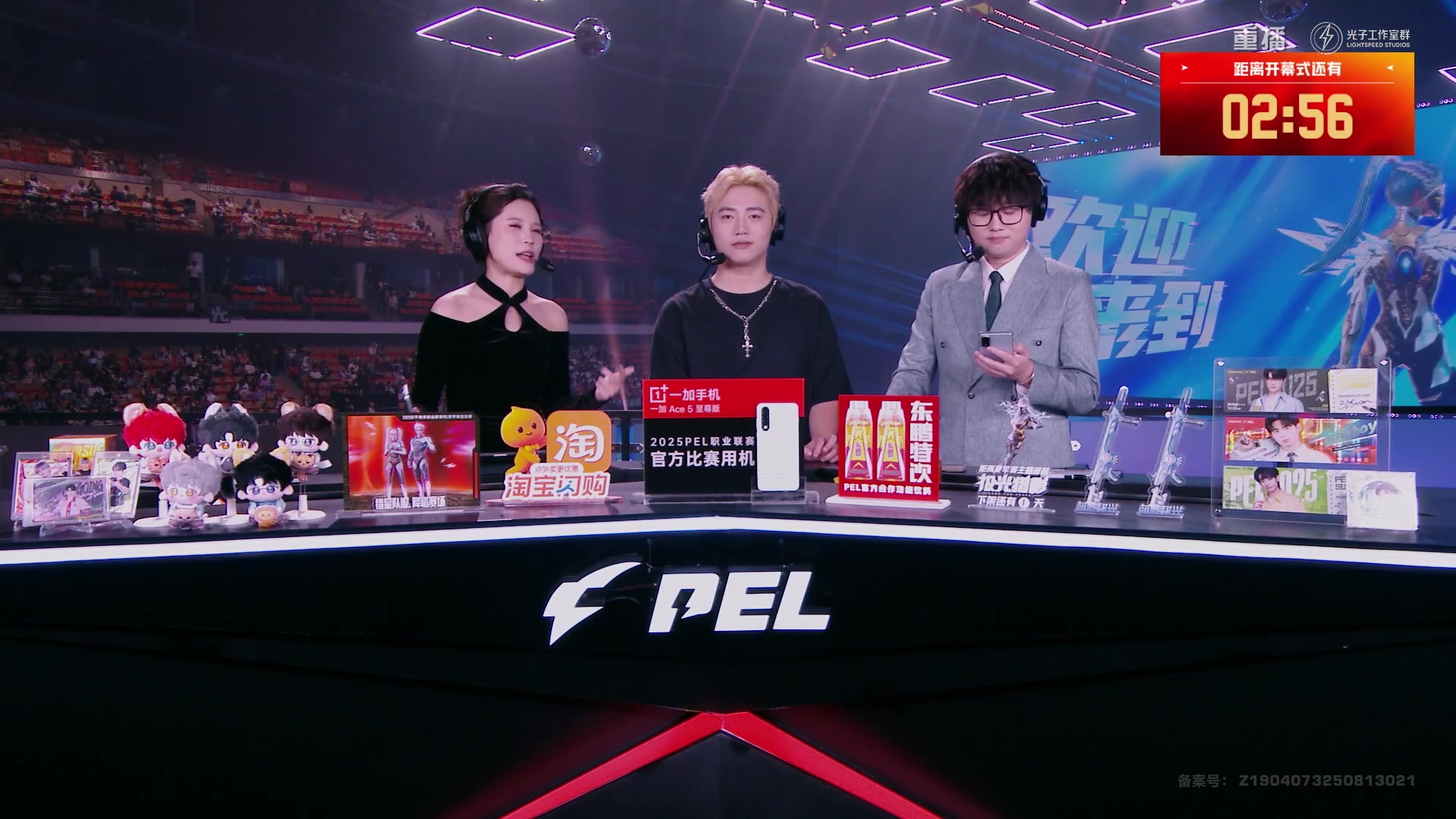 【2025-10-24 19点场】和平精英官方赛事：重播|PEL夏季赛决赛