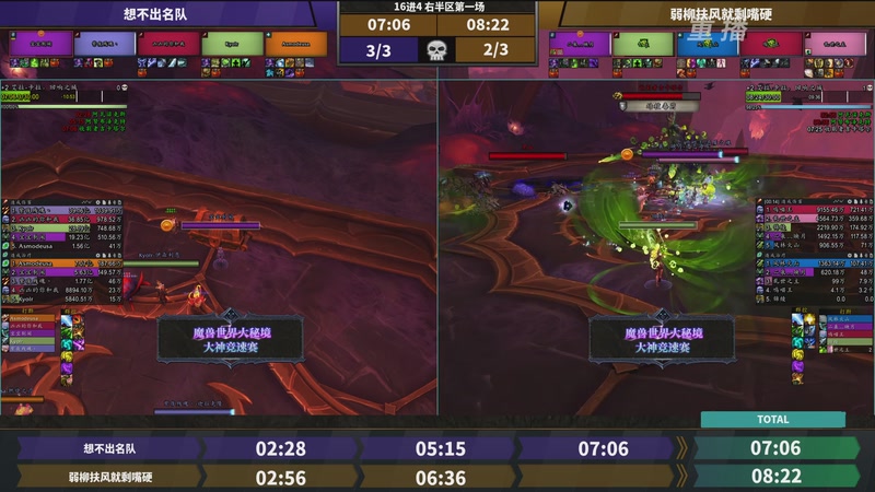 【2025-10-24 10点场】暴雪游戏频道：【重播】网易大神魔兽世界娱乐竞速赛