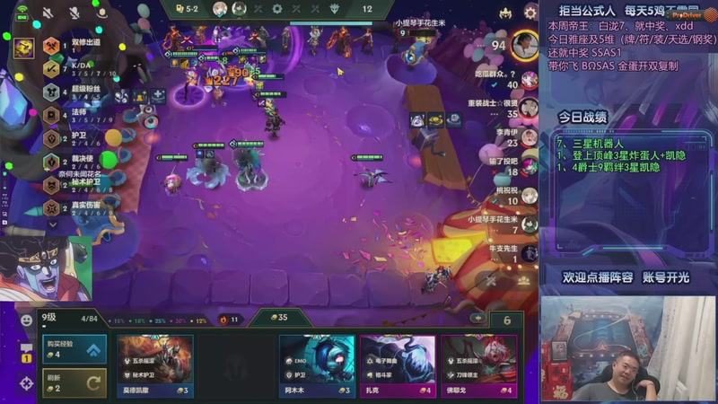 【2025-10-23 21点场】中年人拳师七号：删除后手3星！来学大羁绊阵容