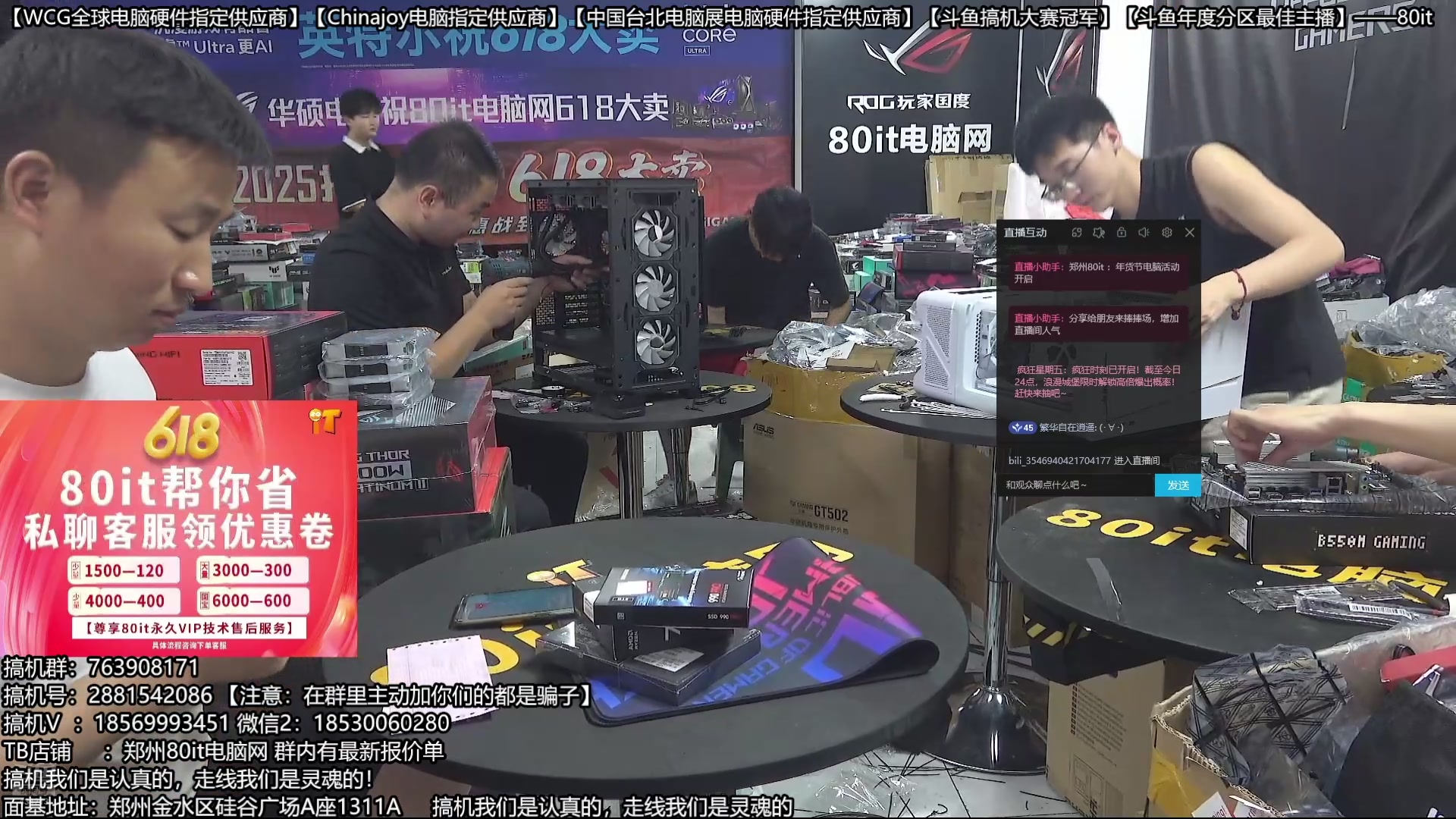 【2025-10-24 02点场】80it电脑网：郑州80it：双11电脑活动开启