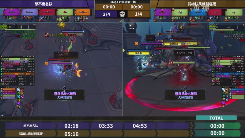 【2025-10-24 06点场】暴雪游戏频道：【重播】网易大神魔兽世界娱乐竞速赛