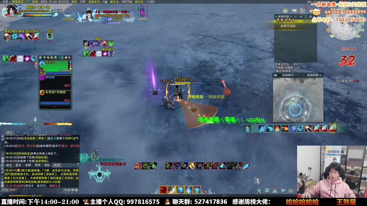 【2025-10-24 18点场】As童话话话：上车，哥带你吃鸡去！