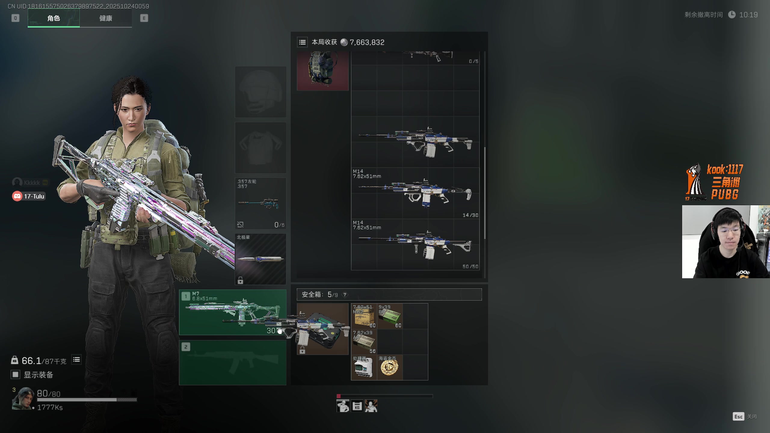 【2025-10-24 00点场】17shou丷：马上就是一个出发