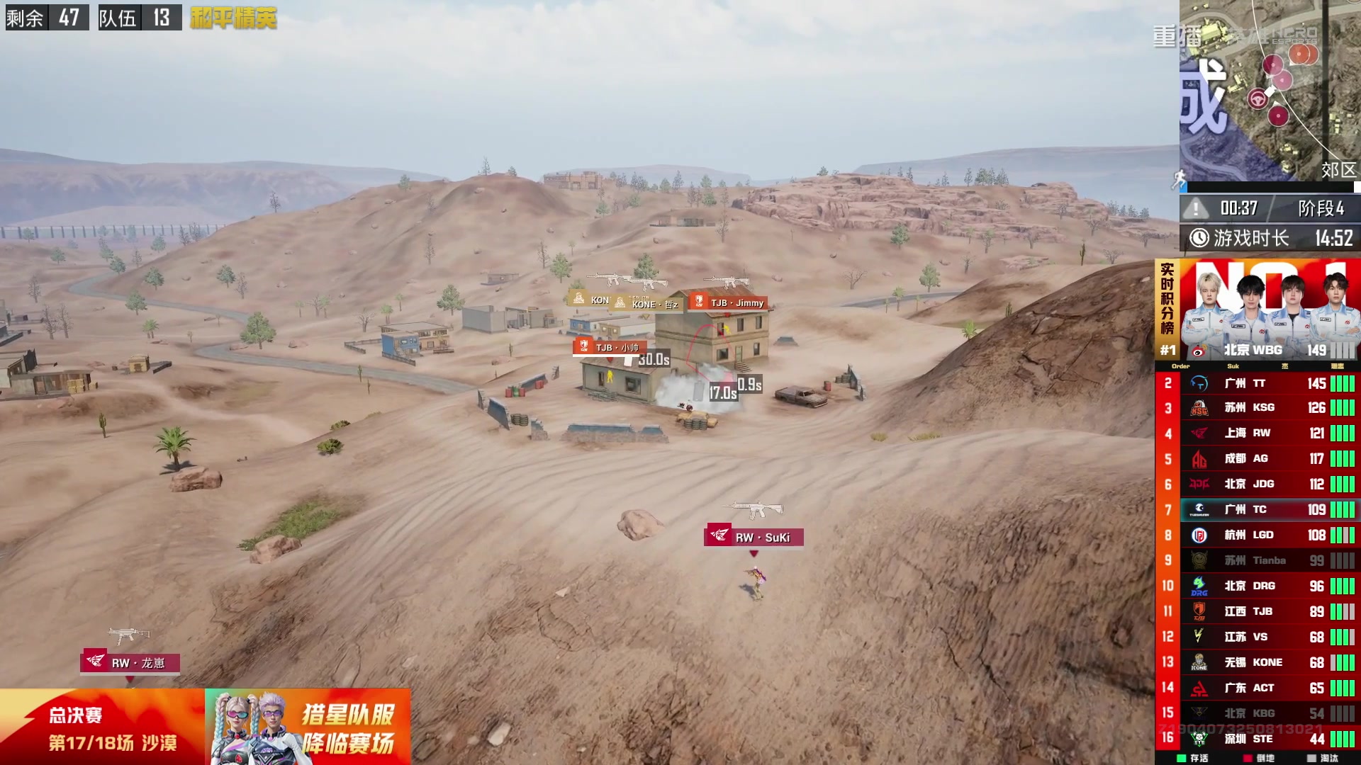 【2025-10-24 17点场】和平精英官方赛事：重播|PEL夏季赛决赛