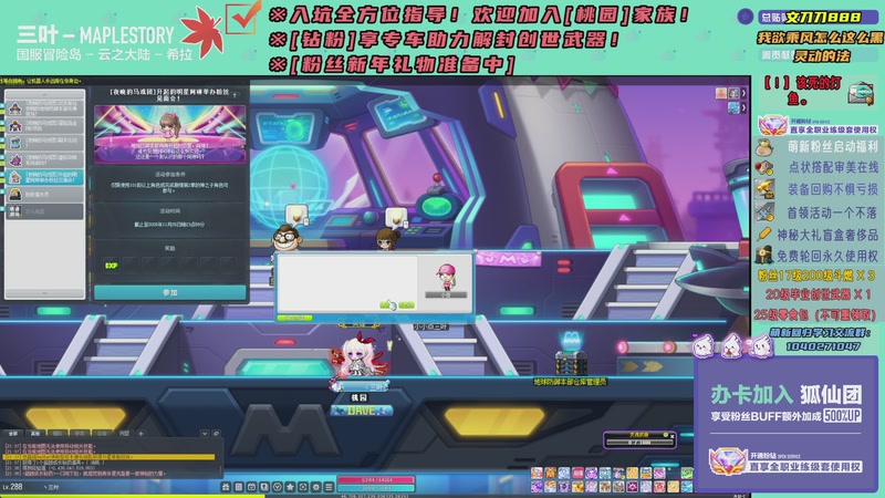 【2025-10-15 21点场】冒险岛认证狐仙：#[专区热门]  冲冲冲！马戏团！