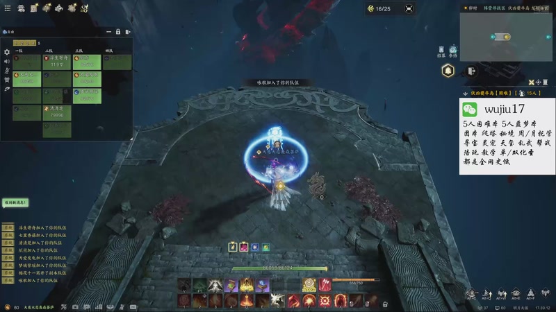 【2025-10-24 17点场】MU丶伍玖：【焚香，不只是焚香】团本，秘境，周托都有