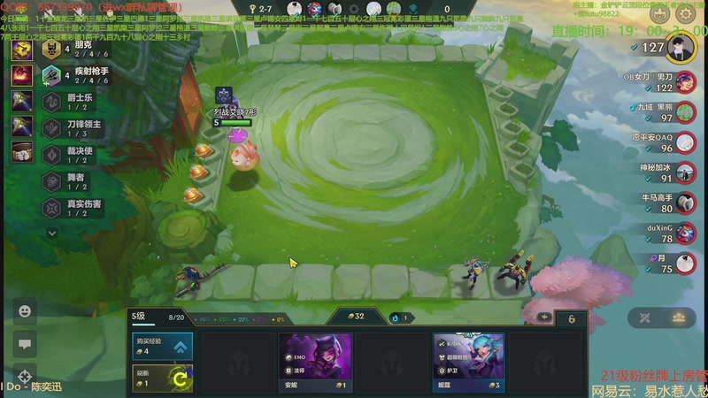 【2025-10-24 02点场】四川棋王超哥：十心之刚三星五费！1