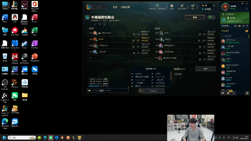 【英雄联盟】金咕咕金咕咕doinb的精彩时刻 20251024 00点场