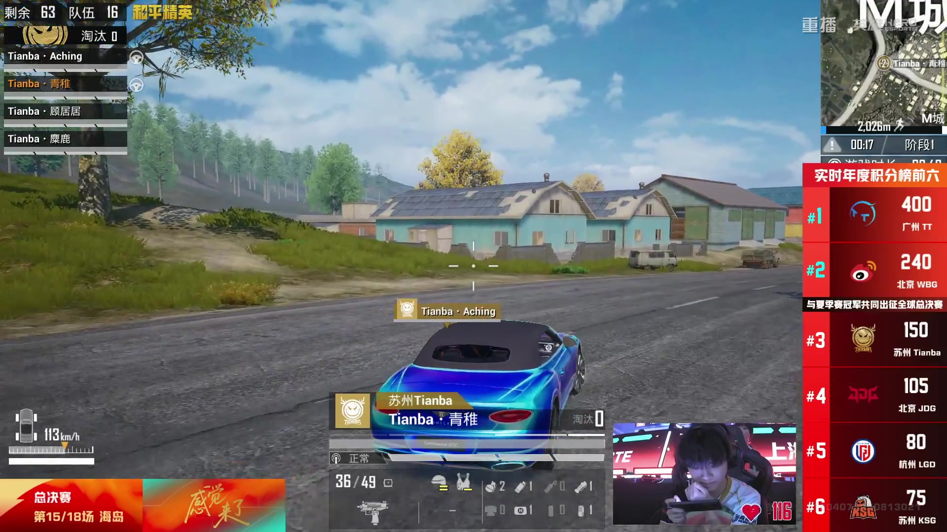 【2025-10-24 16点场】和平精英官方赛事：重播|PEL夏季赛决赛