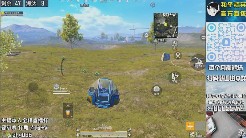 【2025-10-24 03点场】智慧刚丶：【单四】浪漫天命等热门皮肤