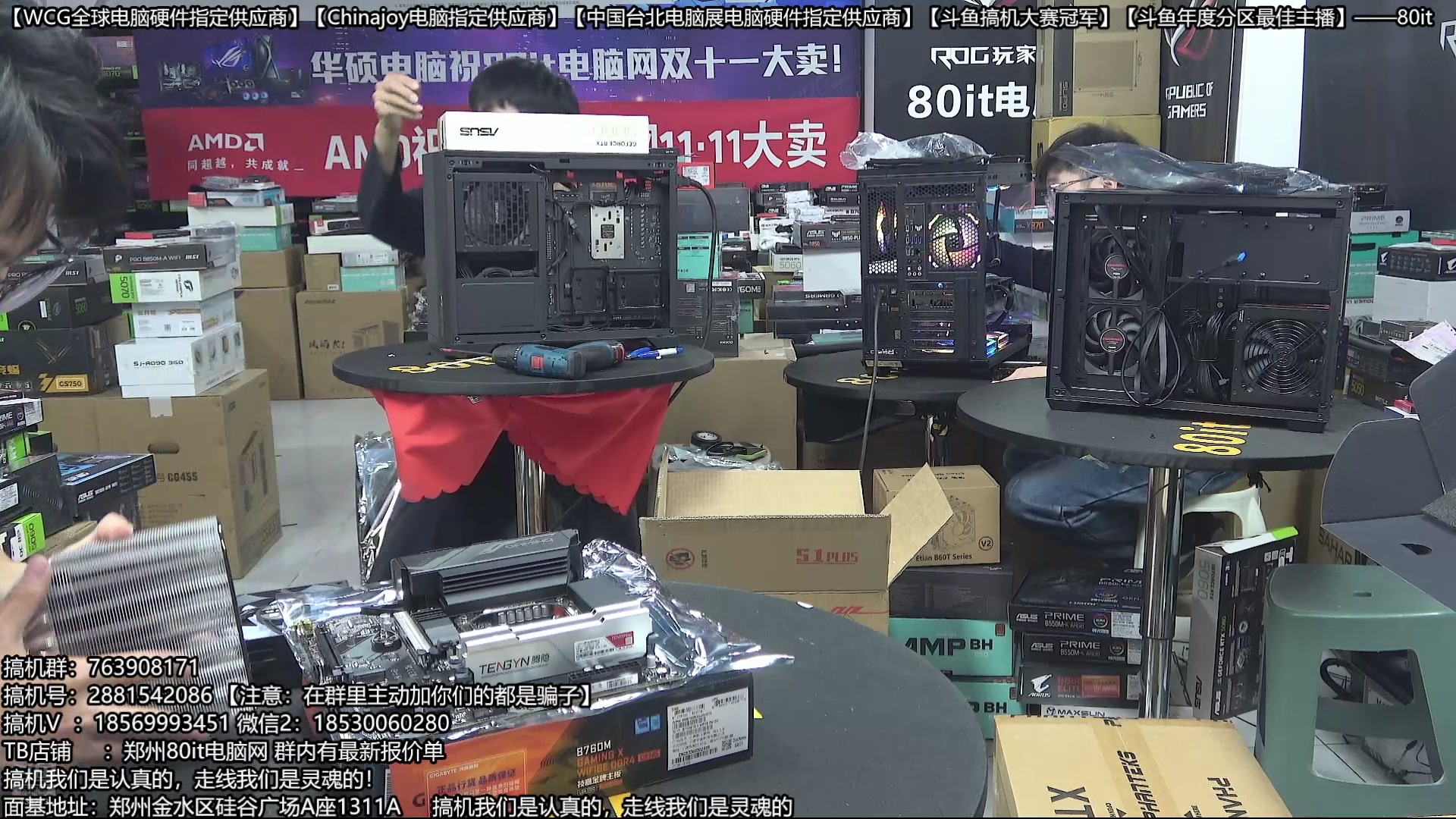 【2025-10-24 16点场】80it电脑网：郑州80it：双11电脑活动开启