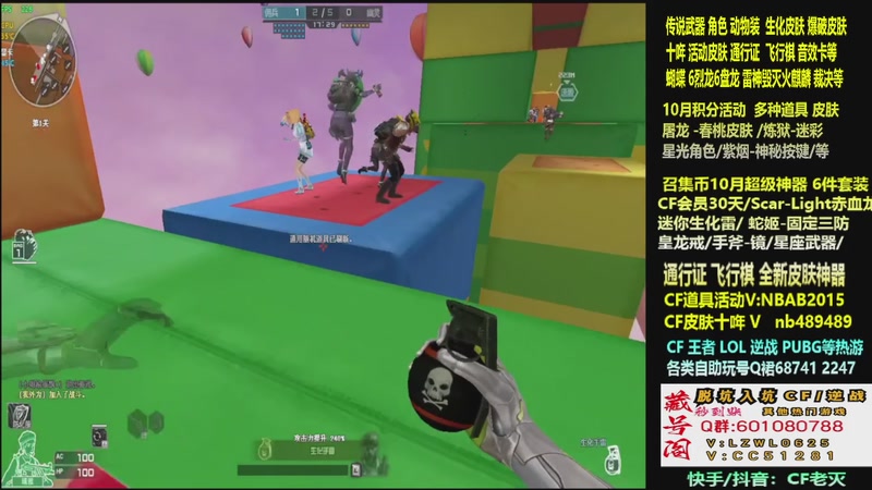 【2025-10-24 15点场】CF老灭：全新活动 飞行棋通行证 全新皮肤！