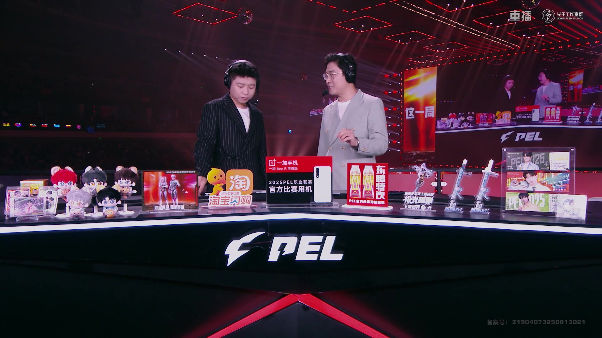 【2025-10-23 23点场】和平精英官方赛事：重播|PEL夏季赛决赛