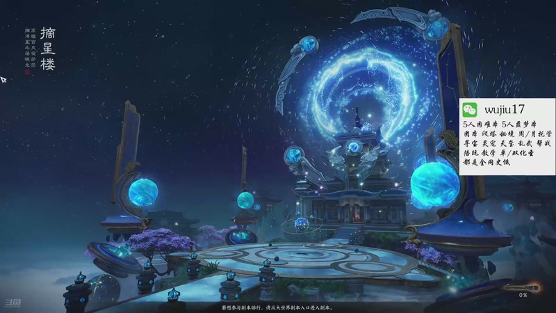 【2025-10-24 21点场】MU丶伍玖：【焚香，不只是焚香】团本，秘境，周托都有