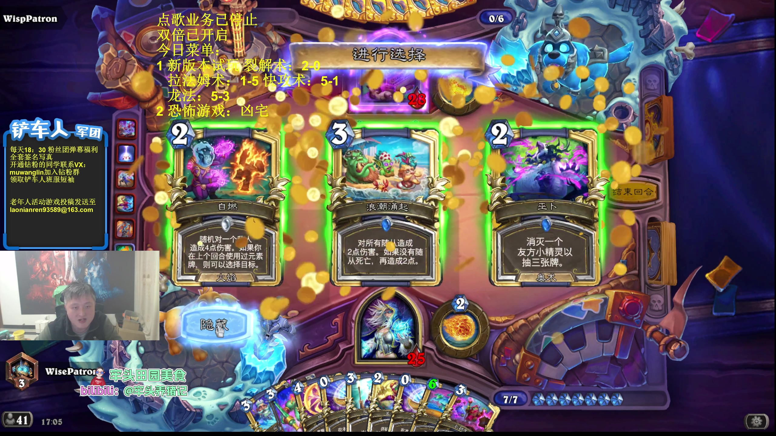 【2025-10-24 16点场】异灵术老师：异灵术：新版本试玩