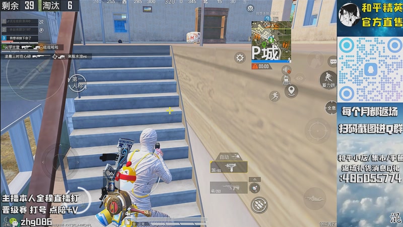 【2025-10-24 09点场】智慧刚丶：【单四】浪漫天命等热门皮肤