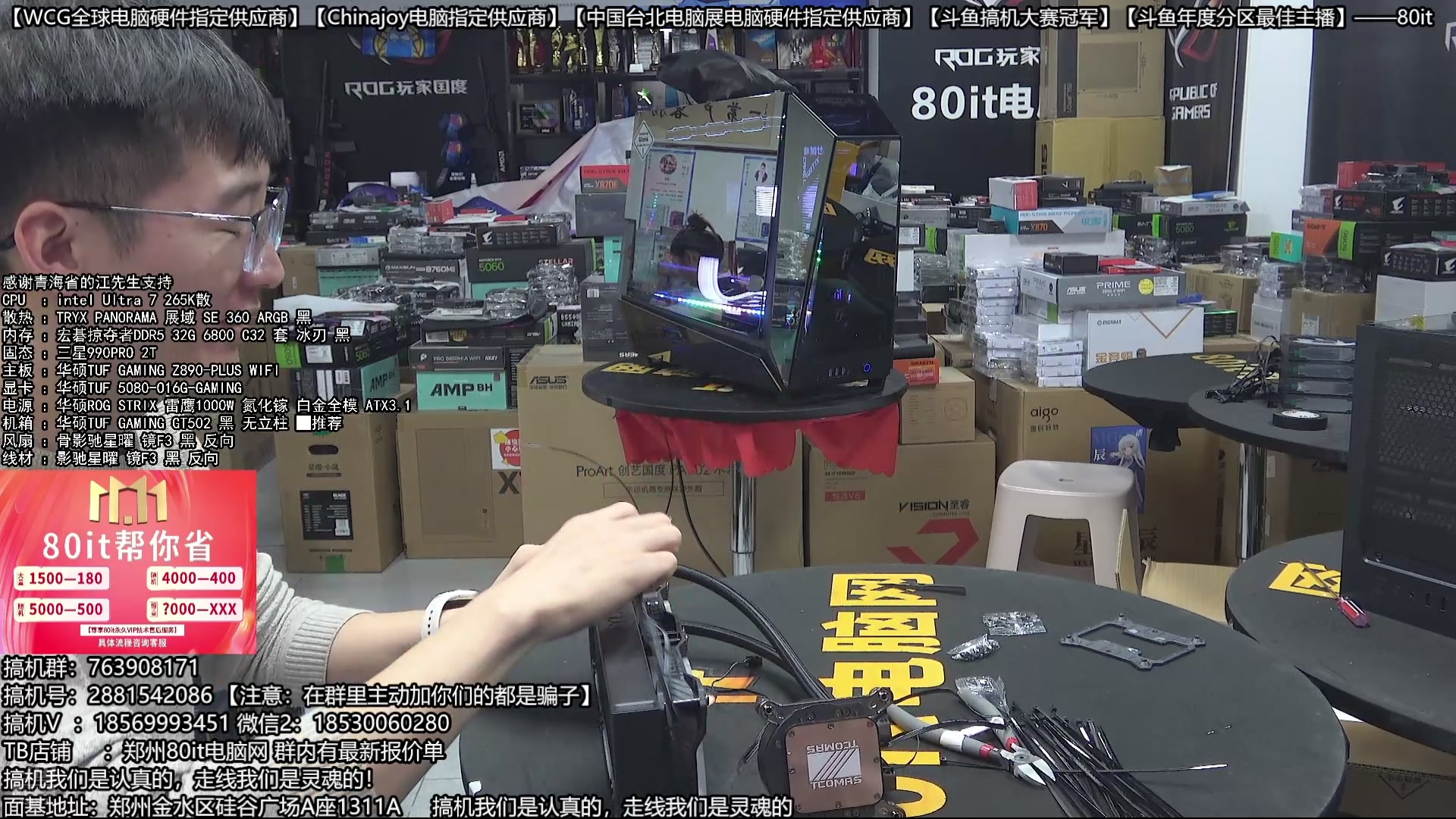 【2025-10-23 20点场】80it电脑网：郑州80it：双11电脑活动开启