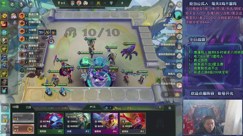 【2025-10-24 09点场】中年人拳师七号：推荐阵容：6射琴魔、7kda、高能95