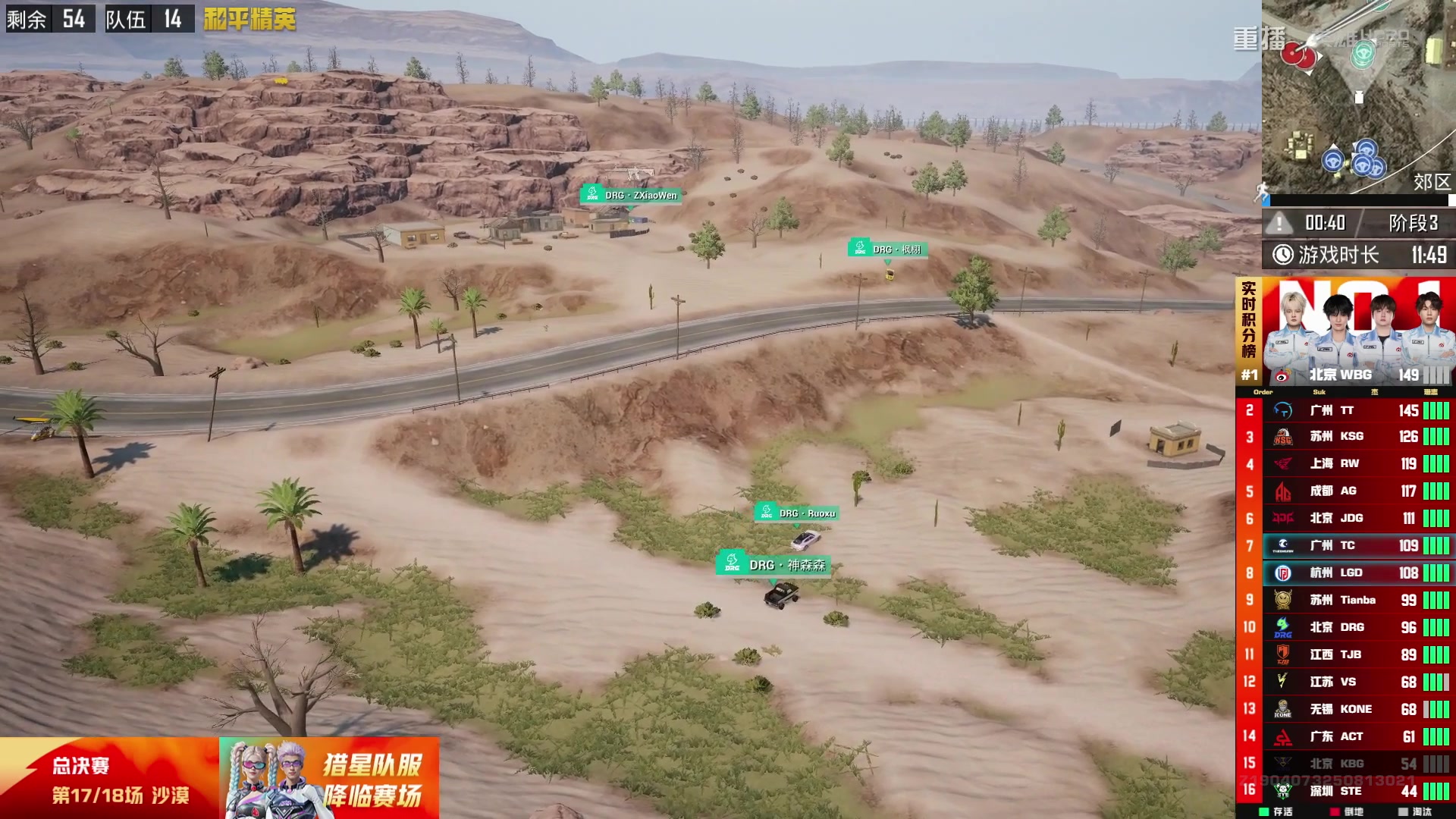 【2025-10-24 06点场】和平精英官方赛事：重播|PEL夏季赛决赛