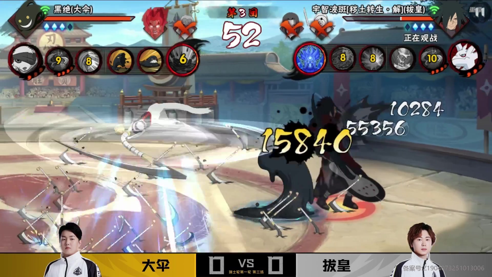 【2025-10-24 06点场】火影木叶演播厅：【重播】秋季赛武斗赛瑞士轮 DAY1