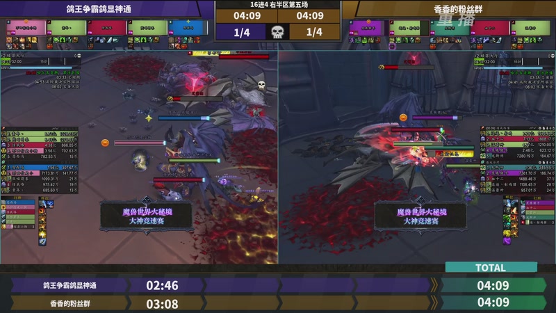 【2025-10-24 20点场】暴雪游戏频道：【重播】网易大神魔兽世界娱乐竞速赛