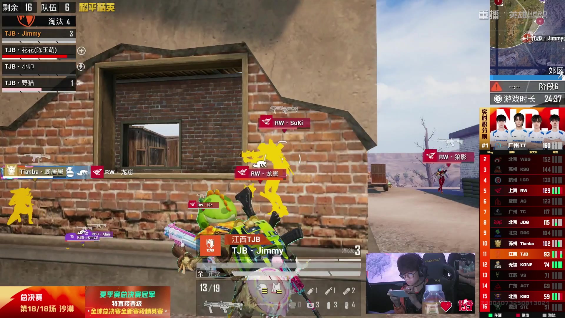 【2025-10-24 01点场】和平精英官方赛事：重播|PEL夏季赛决赛