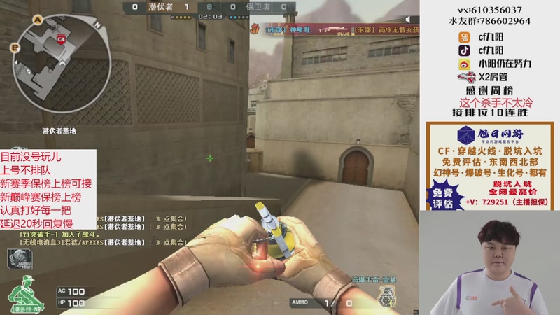 【2025-10-23 15点场】XR九阳：帮打排位/秒上号/小时/赛季前百/巅峰赛