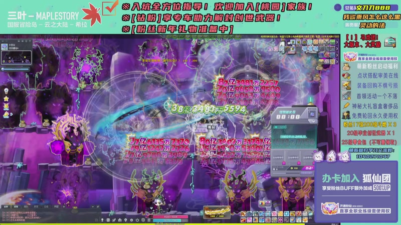 【2025-10-17 21点场】冒险岛认证狐仙：#[专区热门] [双倍亲密] 一起冒险