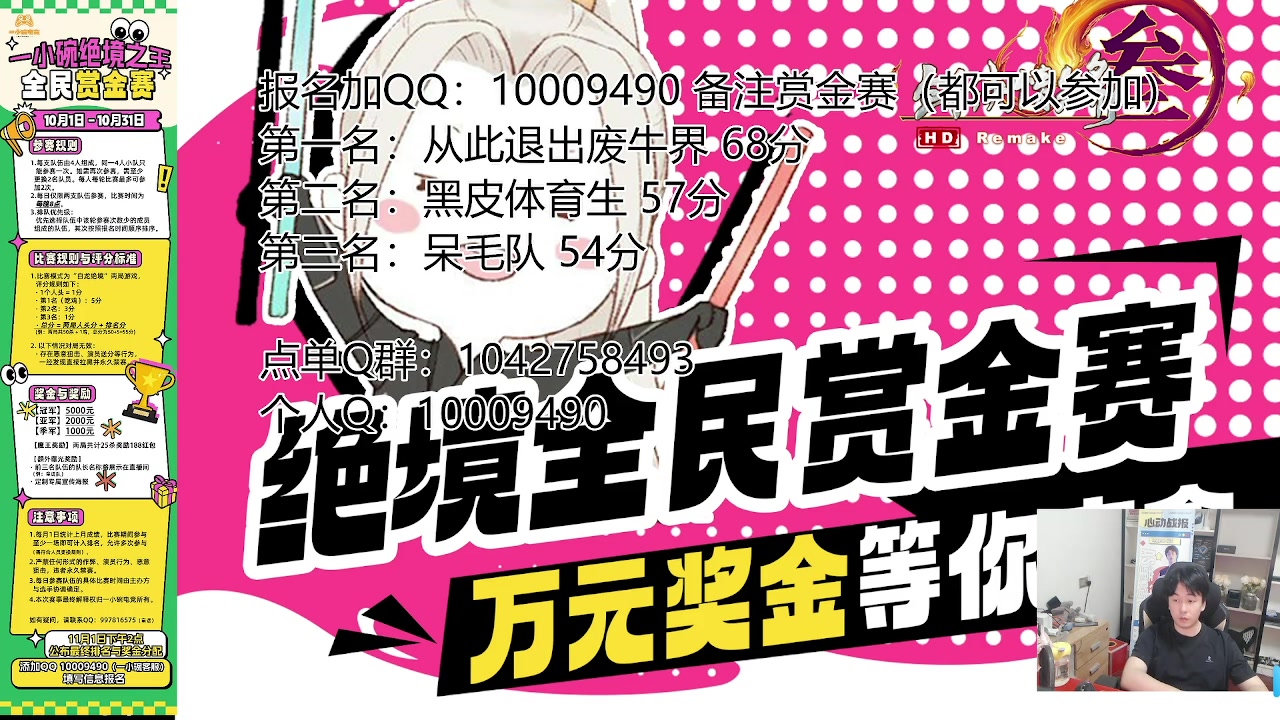 【2025-10-24 12点场】As童话话话：赏金赛出发，开搞开搞咯！