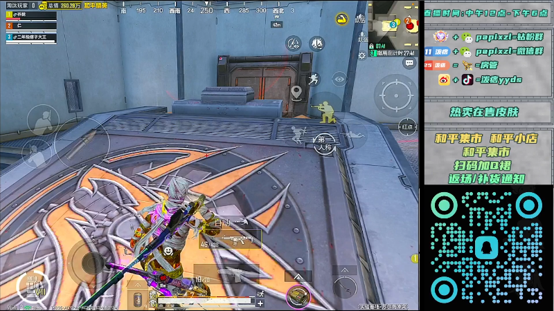 【2025-10-24 00点场】泼痞yyds：传奇四排猛攻把把吃