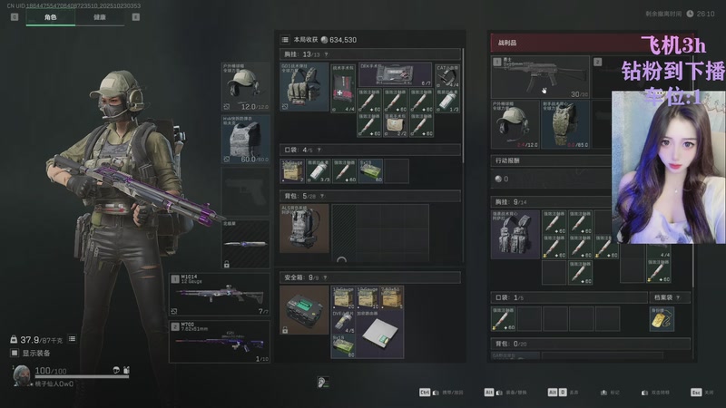 【2025-10-23 3点场】桃子仙人owo:[有位]鼠鼠在线偷吃ww