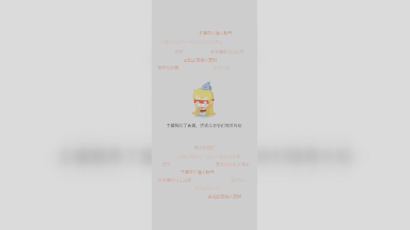 【2025-10-18 0点场】苒苒有点绿TAT:这次一定？