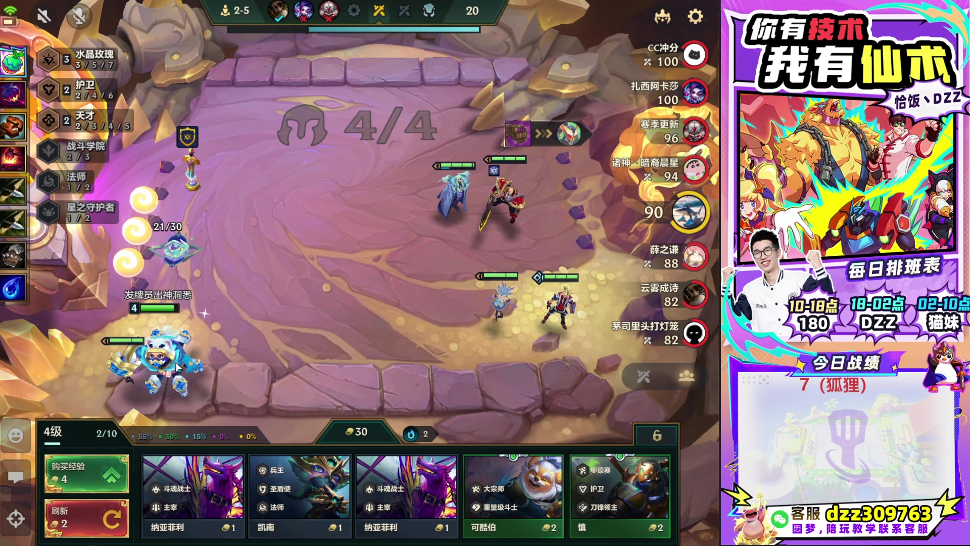 【2025-10-24 19点场】恰饭丶DZZ：帮水友圆梦~