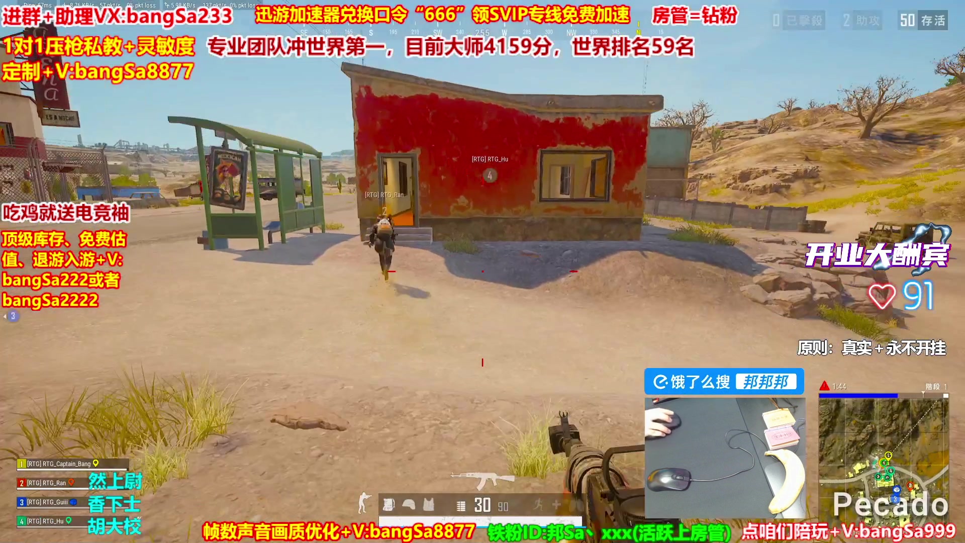 【2025-10-24 14点场】邦Sa：大师局硬核指挥！专业团队冲分教学！