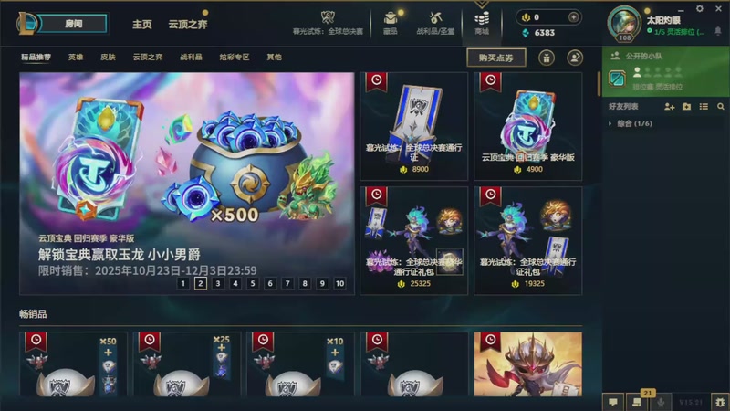 【2025-10-24 01点场】晴鸽锐雯：「永 停」