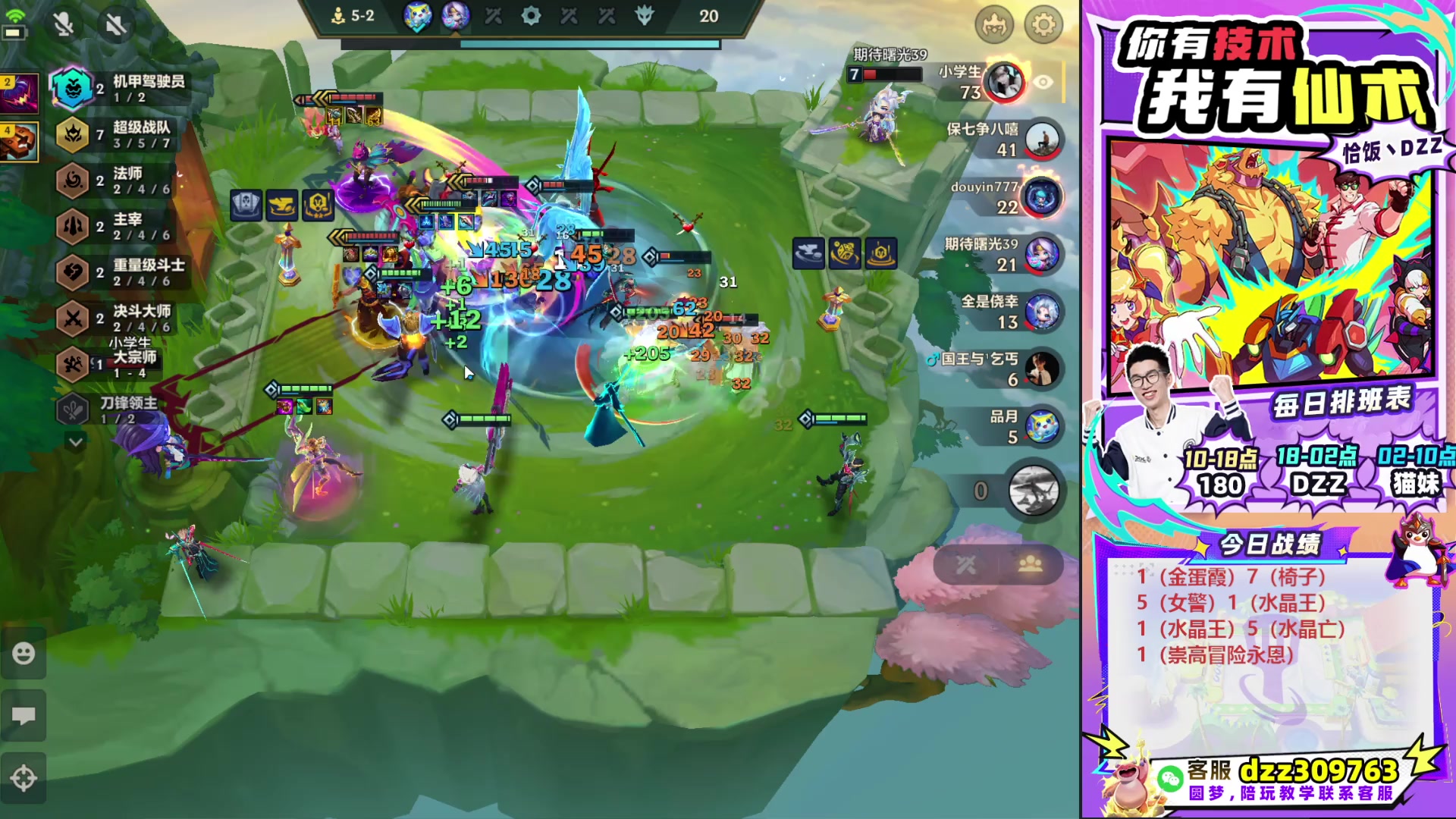 【2025-10-23 23点场】恰饭丶DZZ：帮水友圆梦~