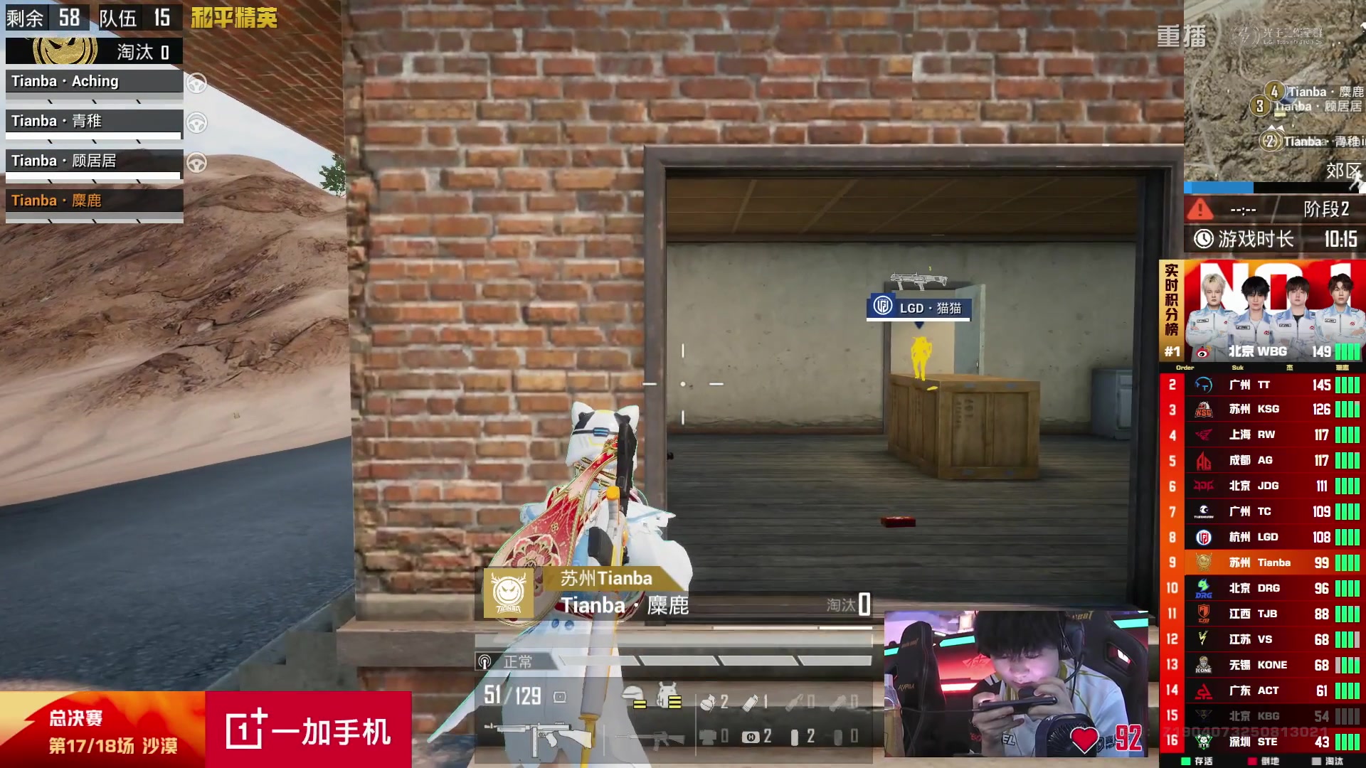 【2025-10-24 00点场】和平精英官方赛事：重播|PEL夏季赛决赛